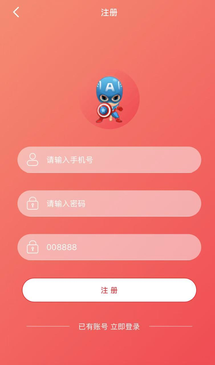 首页截图